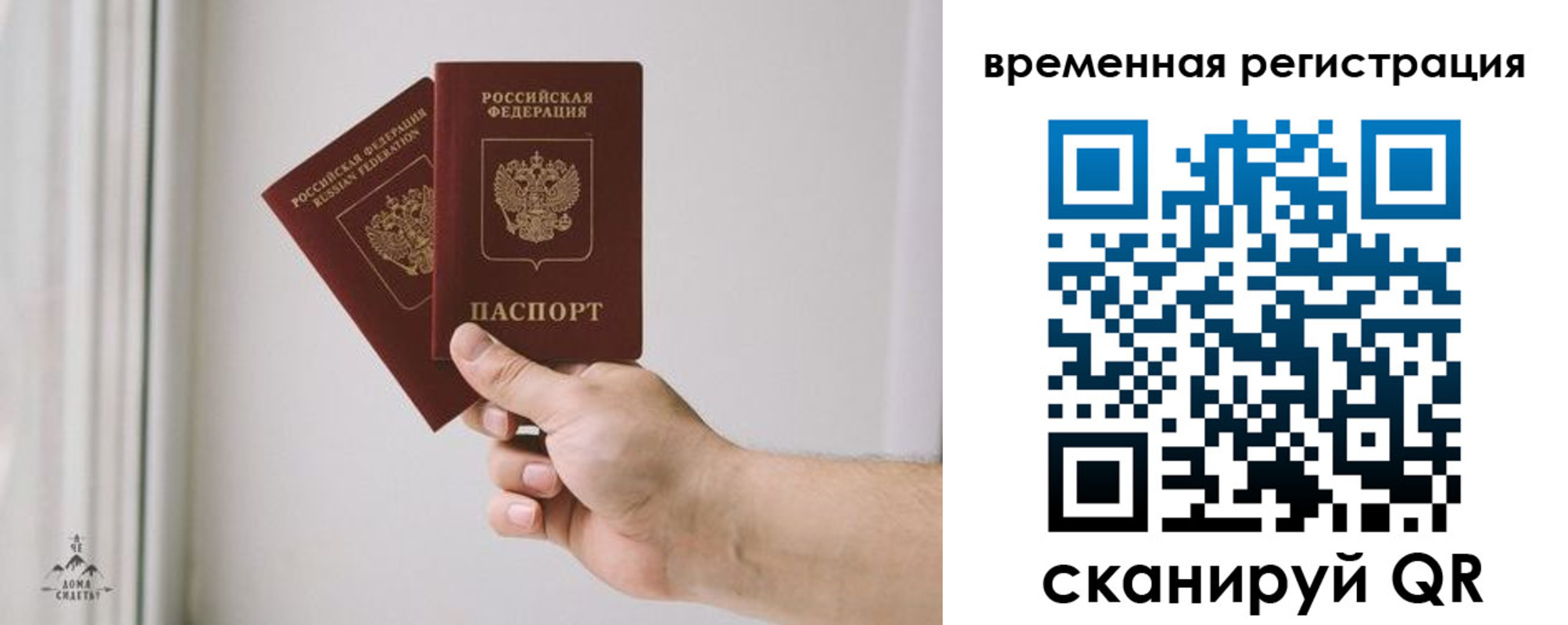 купить прописку в Удмуртии